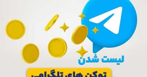 تاریخ قطعی لیست شدن همستر، تپ سواپ و میم فای مشخص شد