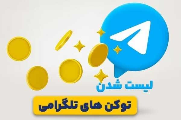 تاریخ قطعی لیست شدن همستر، تپ سواپ و میم فای مشخص شد