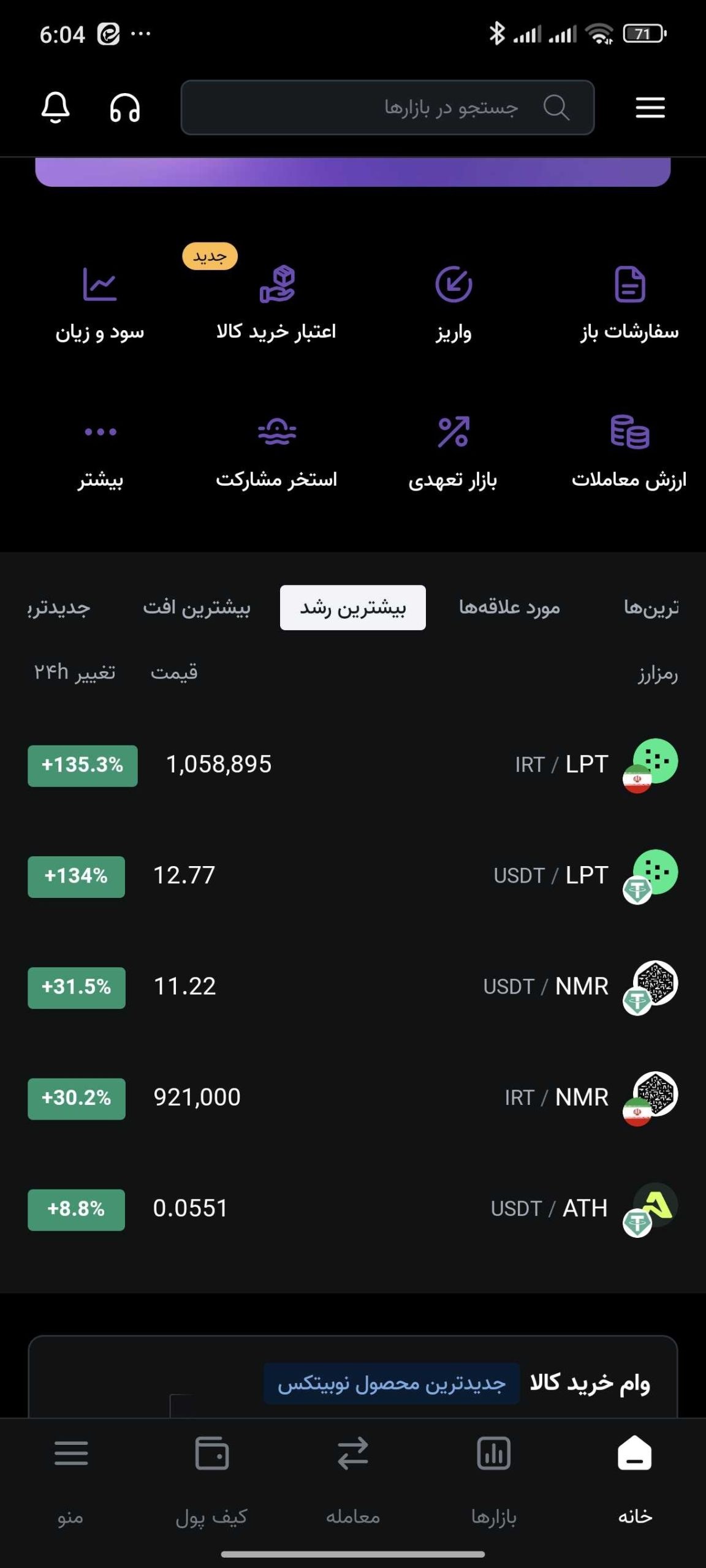 رشد ۳۵ درصد تا الان از قوای که برای نامریر داده بودم