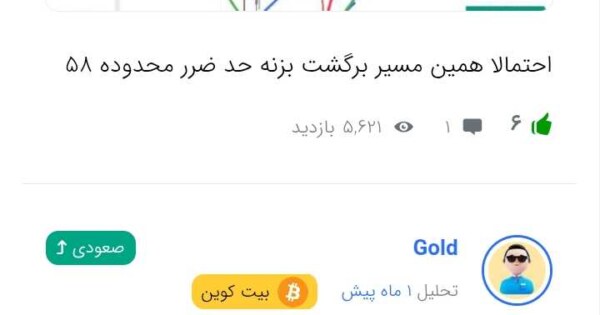 بیت کوین