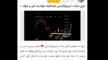 بارها مسیر بلند مدت رو ترسیم کردم و دقیقا اتفاق افتاده، ادای دین به مردمم