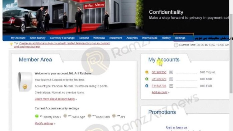 شیوه وریفای حساب پرفکت مانی