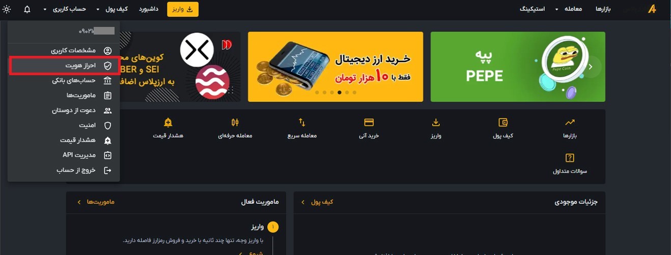 راهنمای خرید اتریوم در ایران؛ آموزش گام‌به‌گام خرید ETH در صرافی‌های داخلی