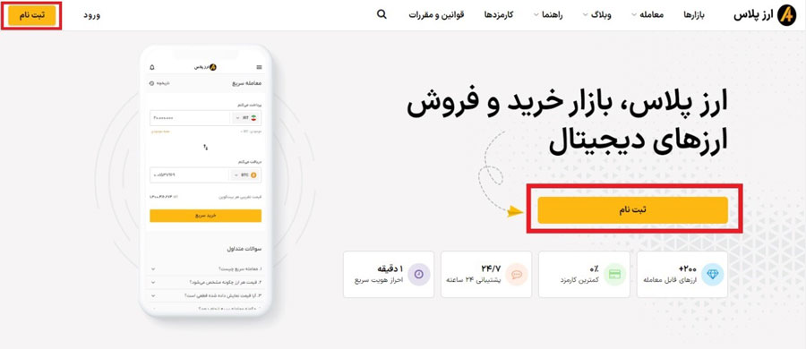 راهنمای خرید اتریوم در ایران؛ آموزش گام‌به‌گام خرید ETH در صرافی‌های داخلی