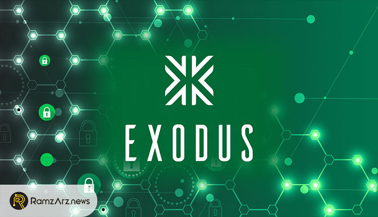کیف پول exodus