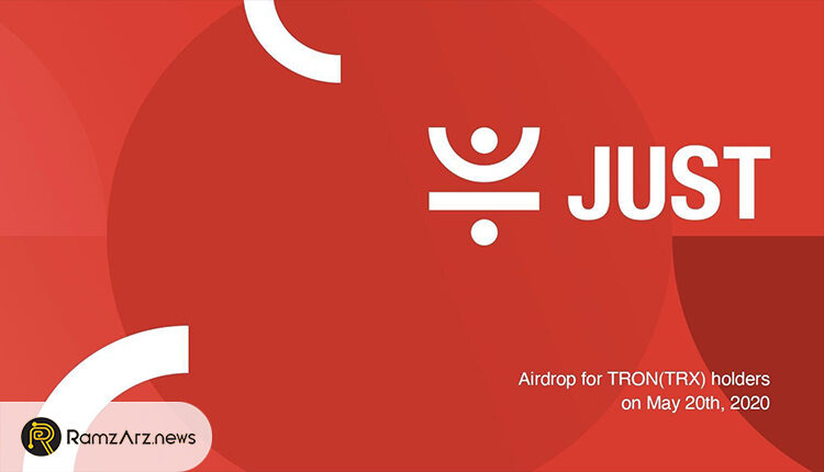 ارز دیجیتال جاست