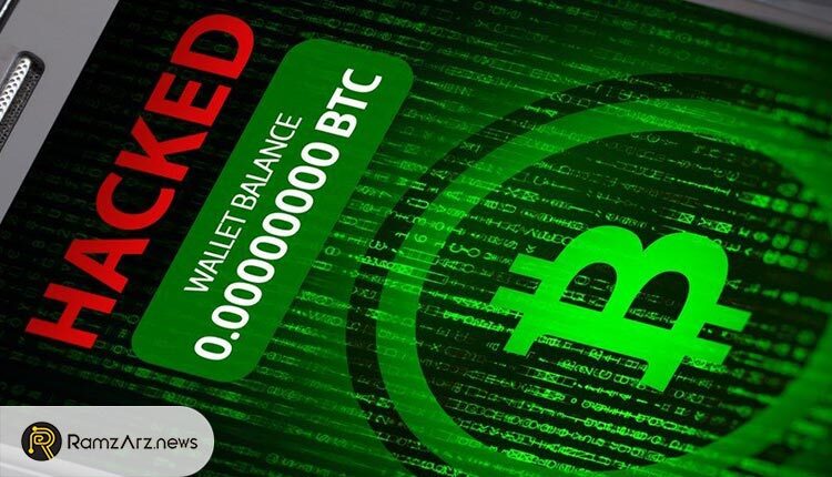 هک کیف پول بیت کوین