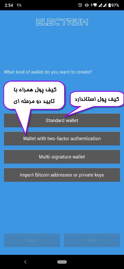 کیف پول بیت کوین الکتروم