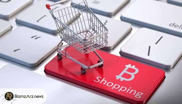خرید با بیت کوین