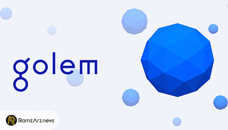 ارز دیجیتال گولم