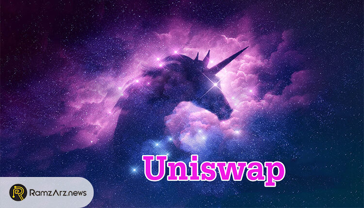 صرافی یونی سواپ