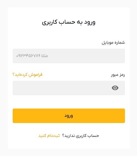 راهنمای خرید ترون در ایران؛ معرفی روشها و نکات امنیتی