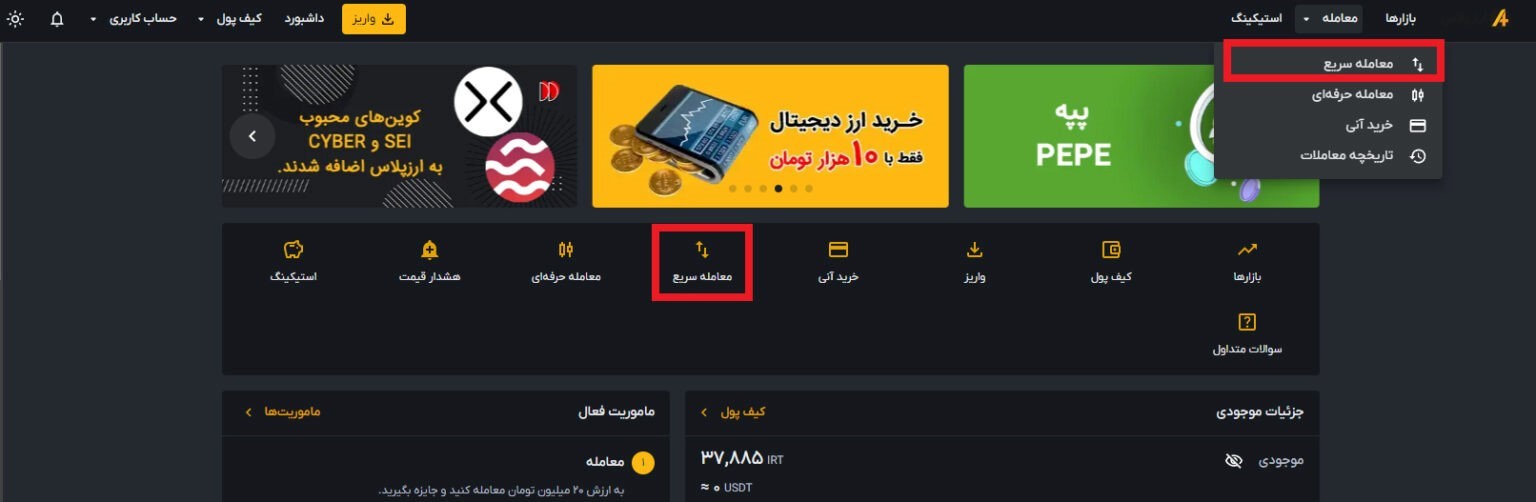 راهنمای خرید ترون در ایران؛ معرفی روشها و نکات امنیتی