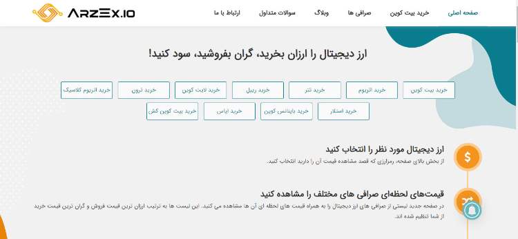 خرید ترون