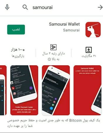 کیف پول سامورایی