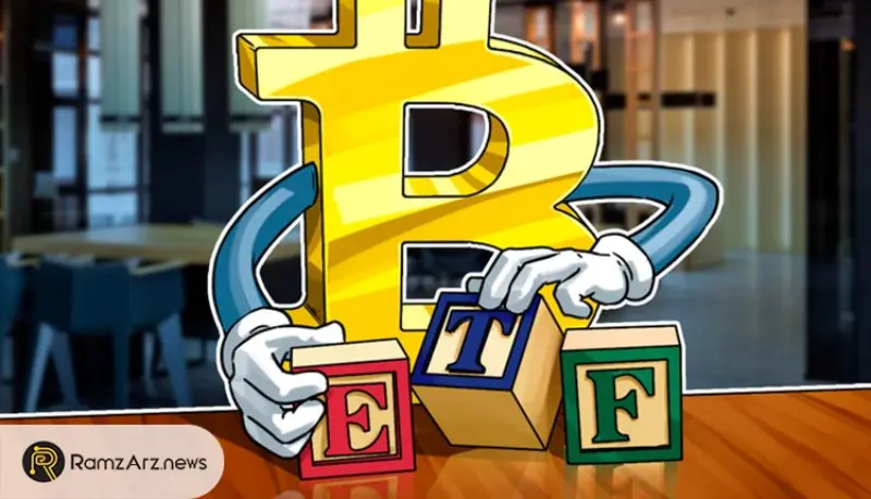 etf بیت کوین