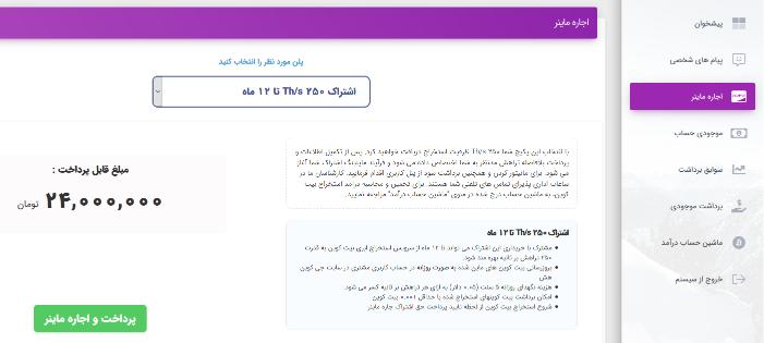 سایت ایرانی استخراج بیت کوین