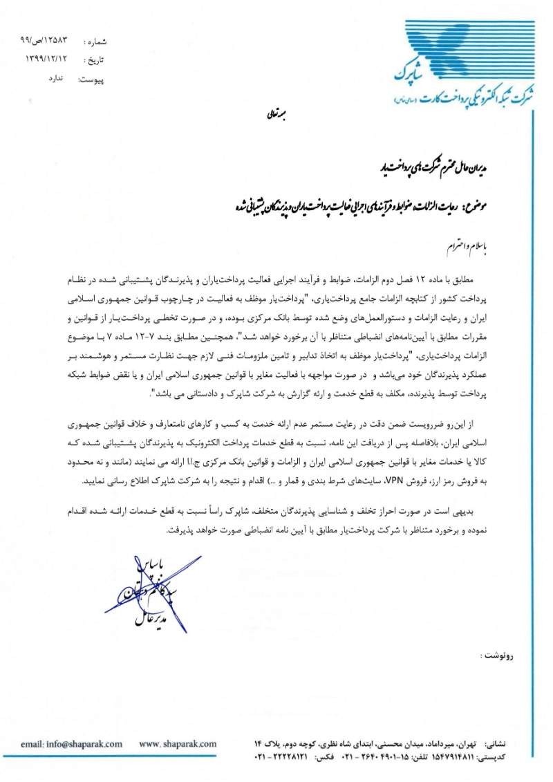 وضعیت معاملات ارزهای دیجیتال در ایران