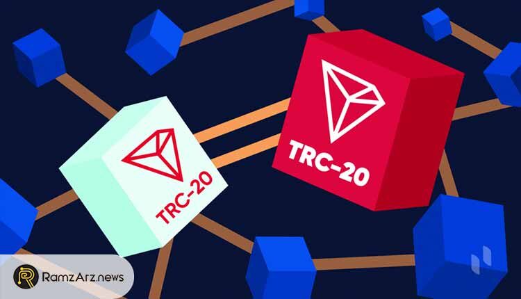TRC20 چیست؟