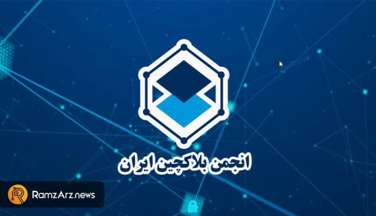 Blockchain Association return