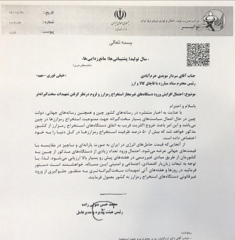 chinese-miners-moving-to-iran