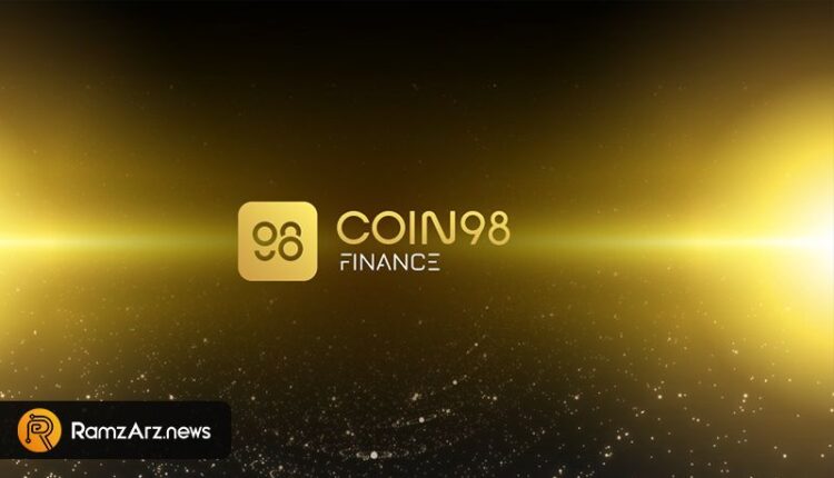 ارز دیجیتال Coin98