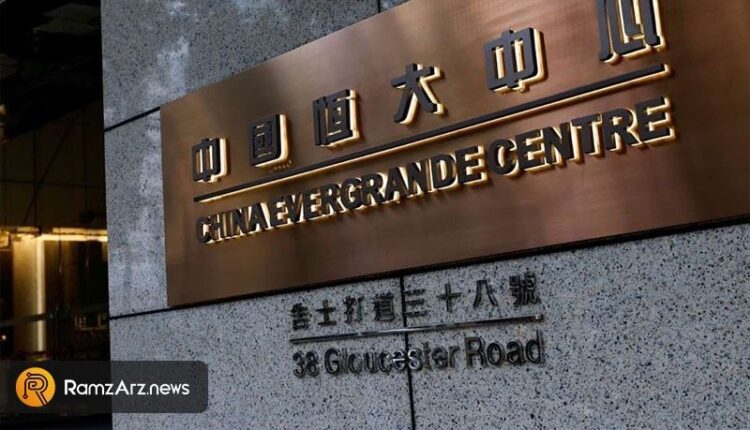 The Evergrande Debt Crisis & Bitcoin