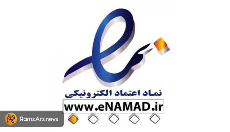 Enamad new rule