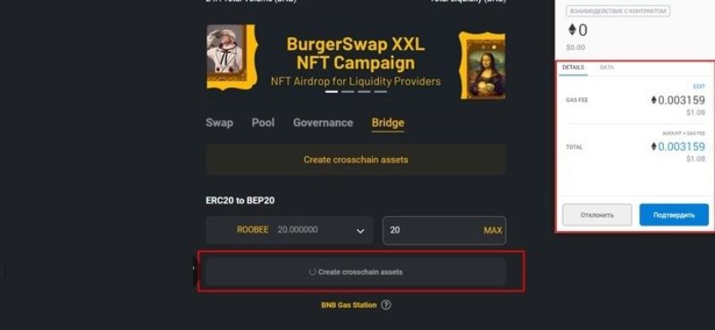 تبدیل توکن های BEP-20 به ERC-20