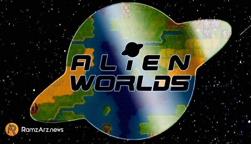 what is alien worlds game