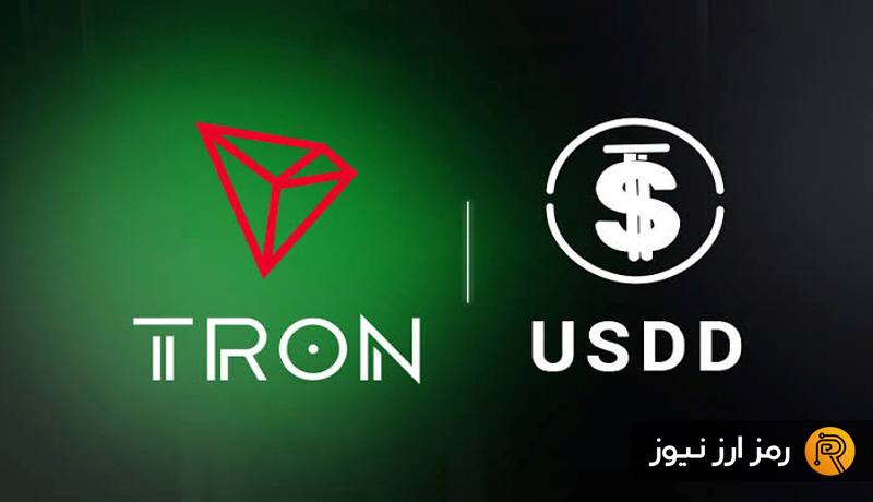 trons-usdd-algorithmic-stablecoin