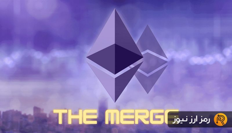 what is ethereum merge