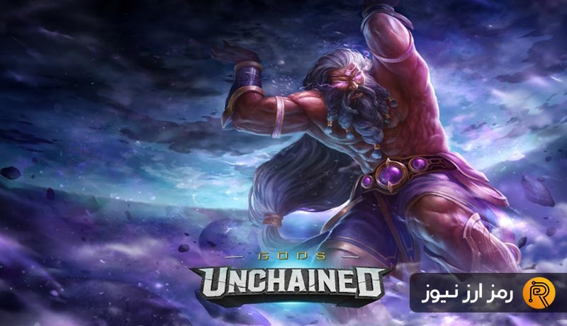 بازی Gods Unchained چیست؟