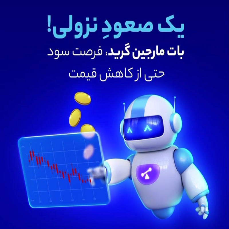 اخبار صرافی‌های ارز دیجیتال (۱ آبان ۱۴۰۲)