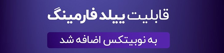 اخبار صرافی‌های ارز دیجیتال (۲۲ آبان ۱۴۰۲)