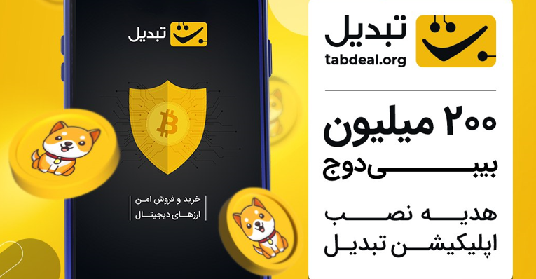 اخبار صرافی‌های ارز دیجیتال (۴ آذر ۱۴۰۲)