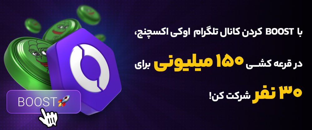 اخبار صرافی‌های ارز دیجیتال (۴ آذر ۱۴۰۲)