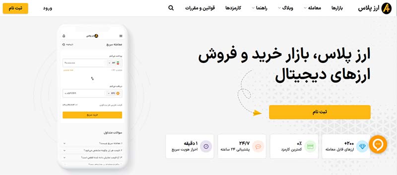 خرید x از ارزپلاس