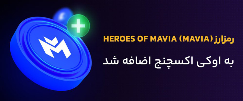 اخبار صرافیهای ارز دیجیتال (۲۱ بهمن ۱۴۰۲)