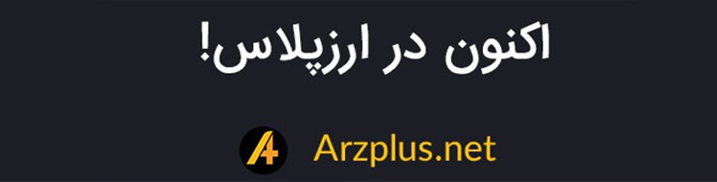 اخبار صرافیهای ارز دیجیتال (۲۱ بهمن ۱۴۰۲)