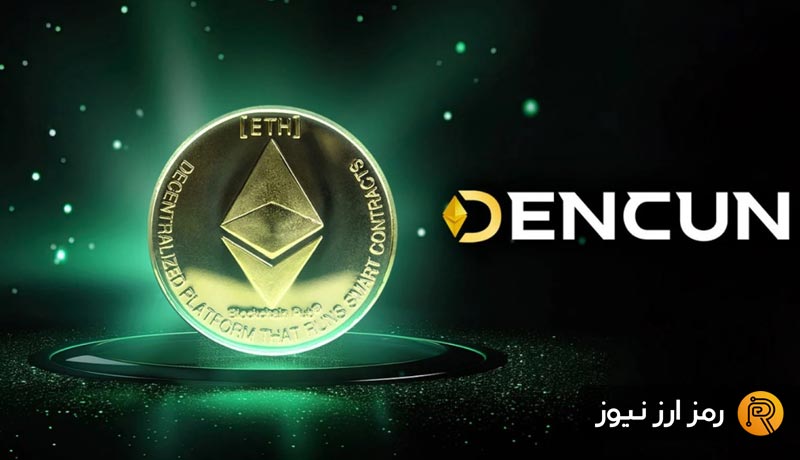 Ethereum dencun upgrade