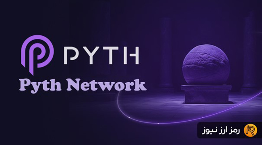 what is Pyth Network