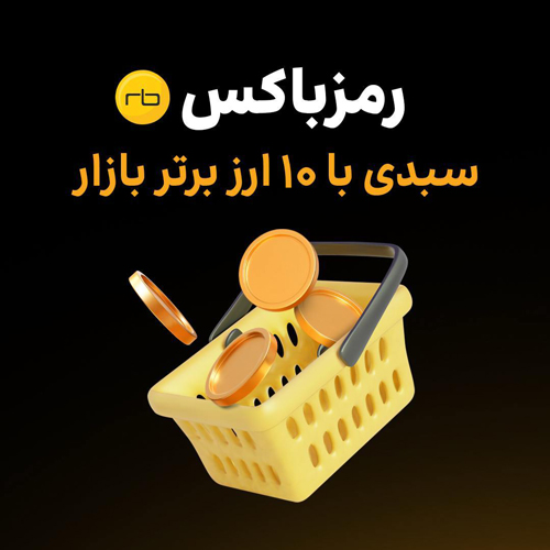 ramzarz