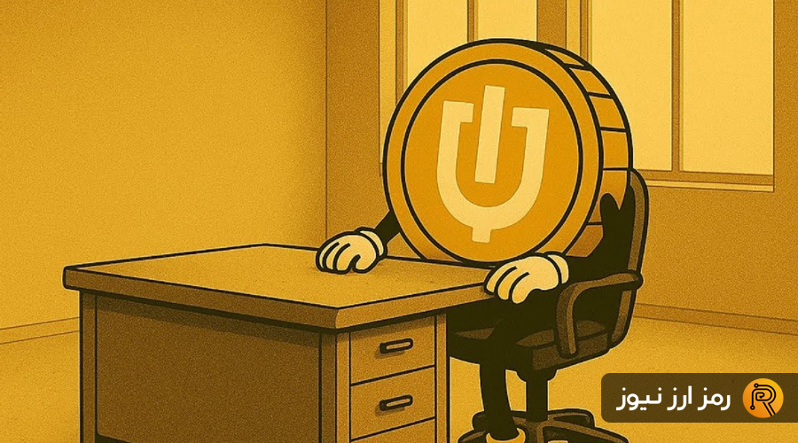 what-is-Useless-Coin
