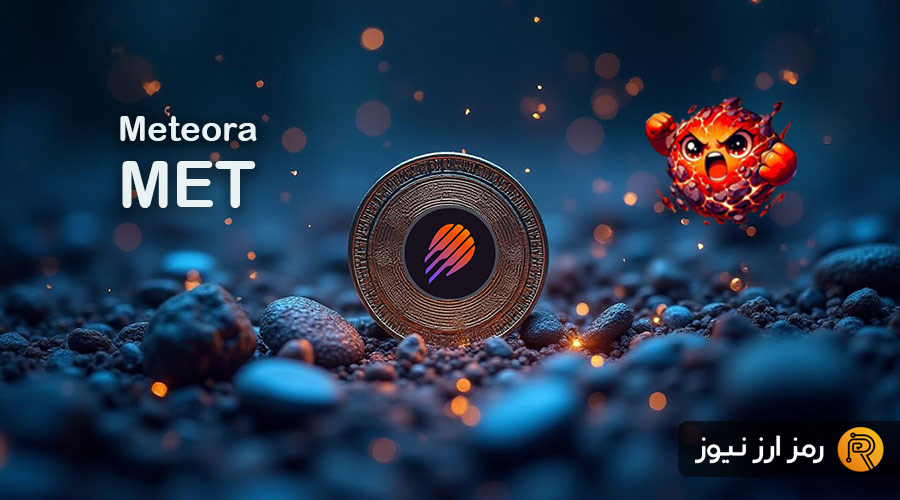 what is Meteora MET