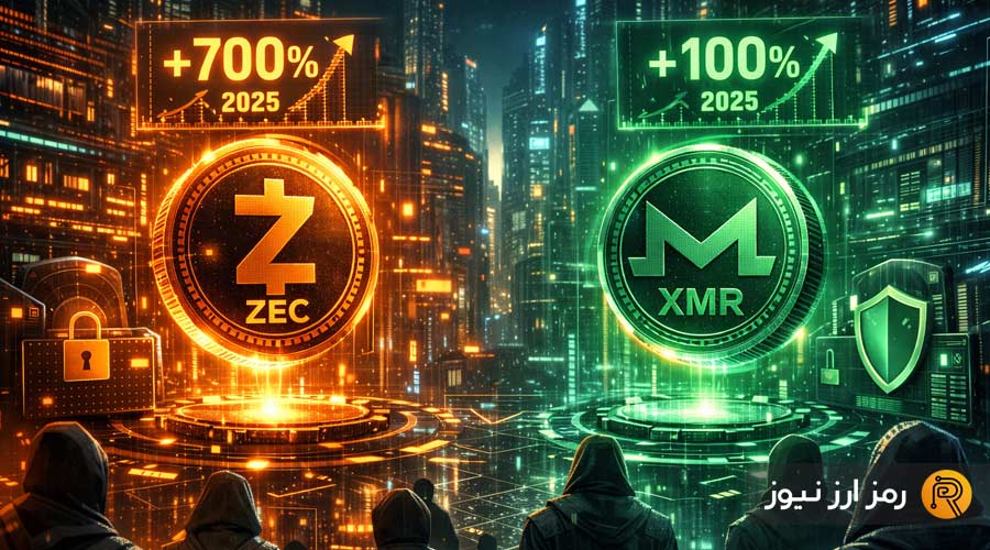 privacy-is-back-why-xmr-and-zec-won-the-2025-crypto-wild-ride-