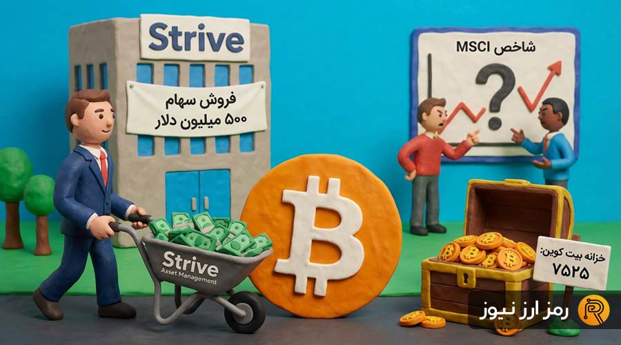 strive-launches-500m-stock-sale-to-expand-bitcoin-treasury-emulate-saylor-ramzarz