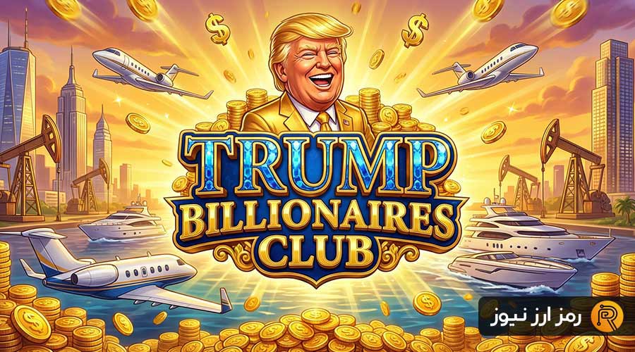 trump-billionaires-club-game-ramzarz