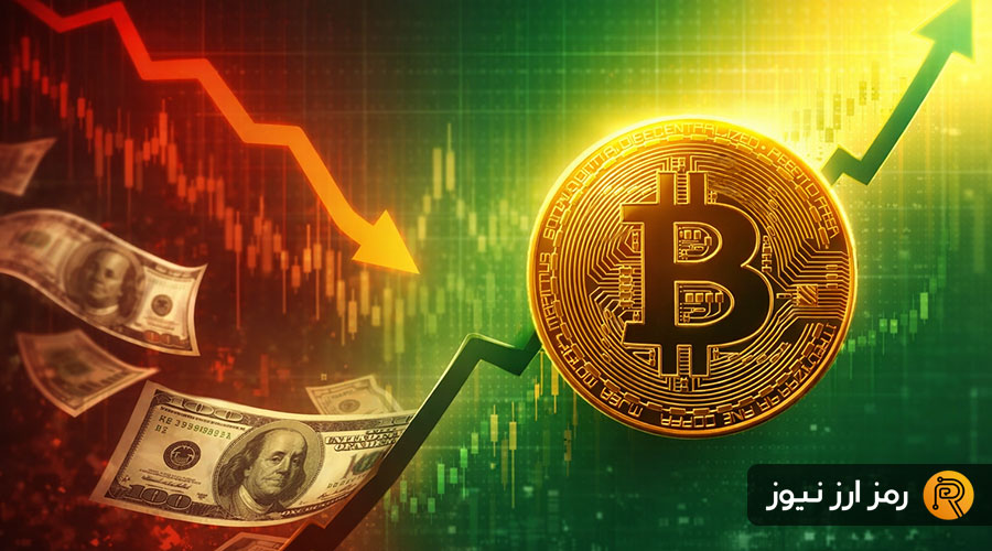 شاخص دلار به کف ۴ ساله سقوط کرد! تکرار رالی‌های ۲۰۱۷ و ۲۰۲۰ برای بیت‌کوین؟