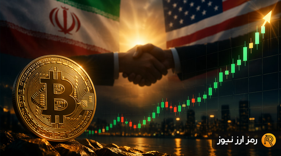 بیت‌کوین در آستانه ۷۵ هزار دلار؛ امید به توافق ایران و آمریکا بازار را تکان داد.